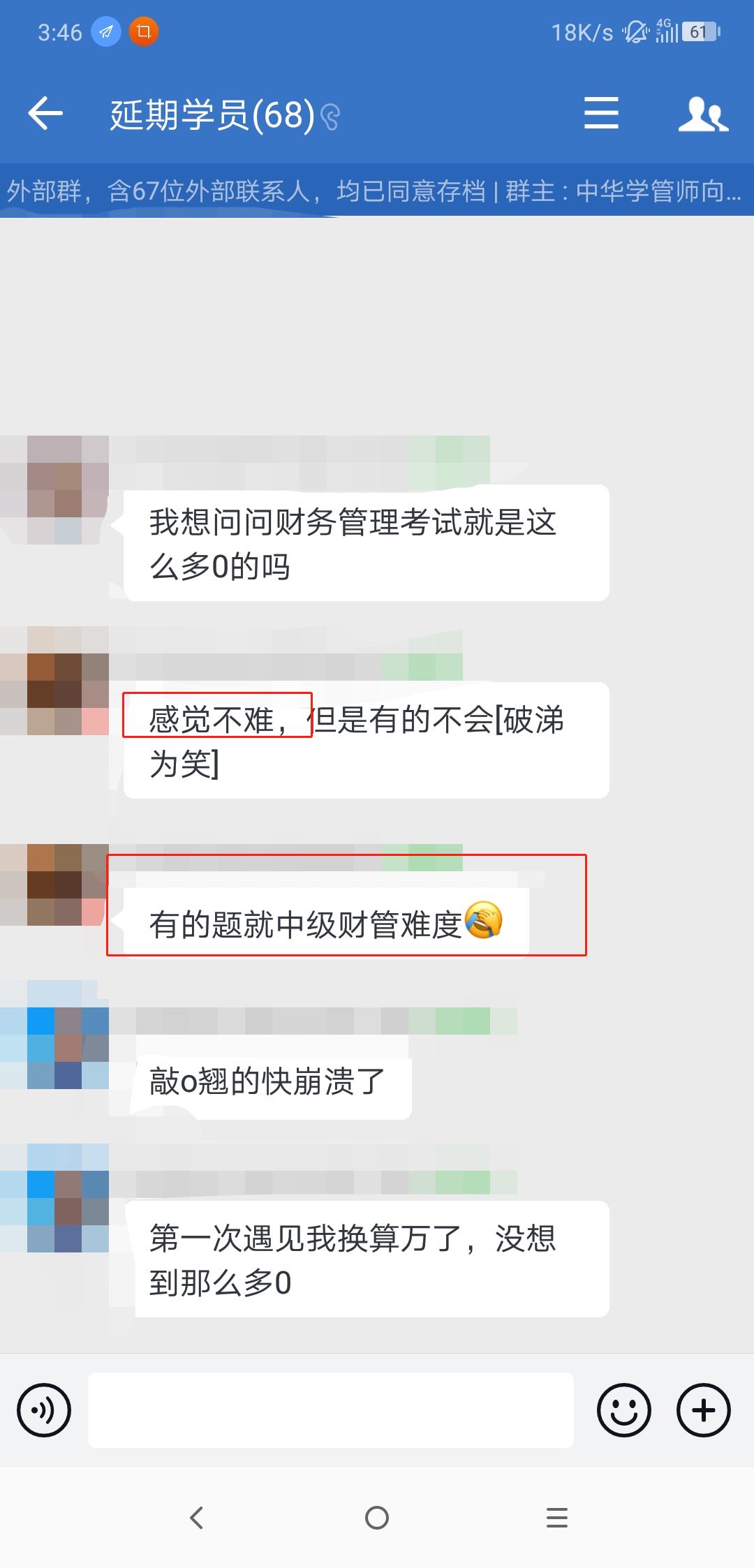 注會尊享無憂班學員紛紛表示：計算量不大！題不難！