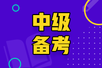 2022中級會計備考開始：達江老師幫你快記財務管理公式 ~