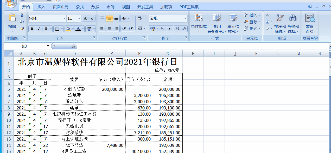 【軟件技能】Excel單元格內文字換行的操作技巧來啦！