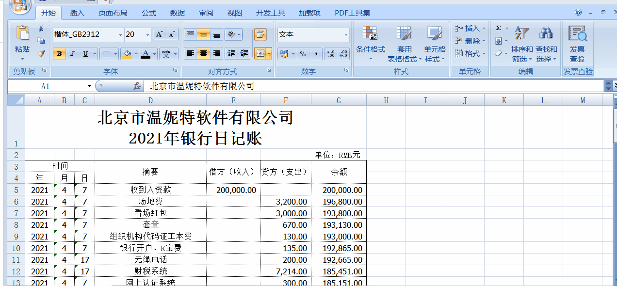 【軟件技能】Excel單元格內文字換行的操作技巧來啦！