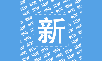 湖北省2021年注冊會計師全國統一考試順利完成