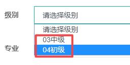 中級經濟師財政稅收報名入口官網——中國人事考試網