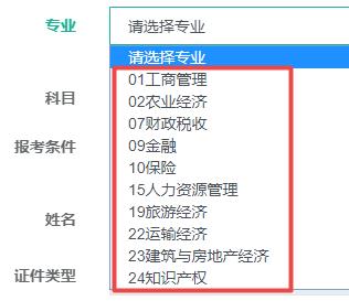 中級經濟師財政稅收報名入口官網——中國人事考試網