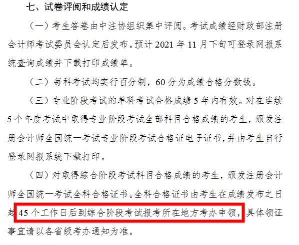 注會全科通過后 我們需要做點啥？
