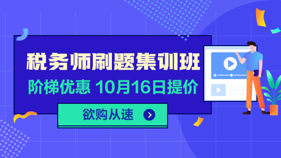 刷題集訓班即將漲價1