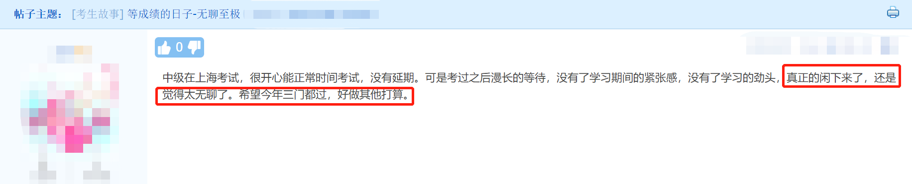 等待太無聊？別傻了 中級會計職稱出分前這些事情一定要做！