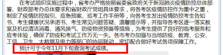 【關注】注會延考地區什么時候出成績？