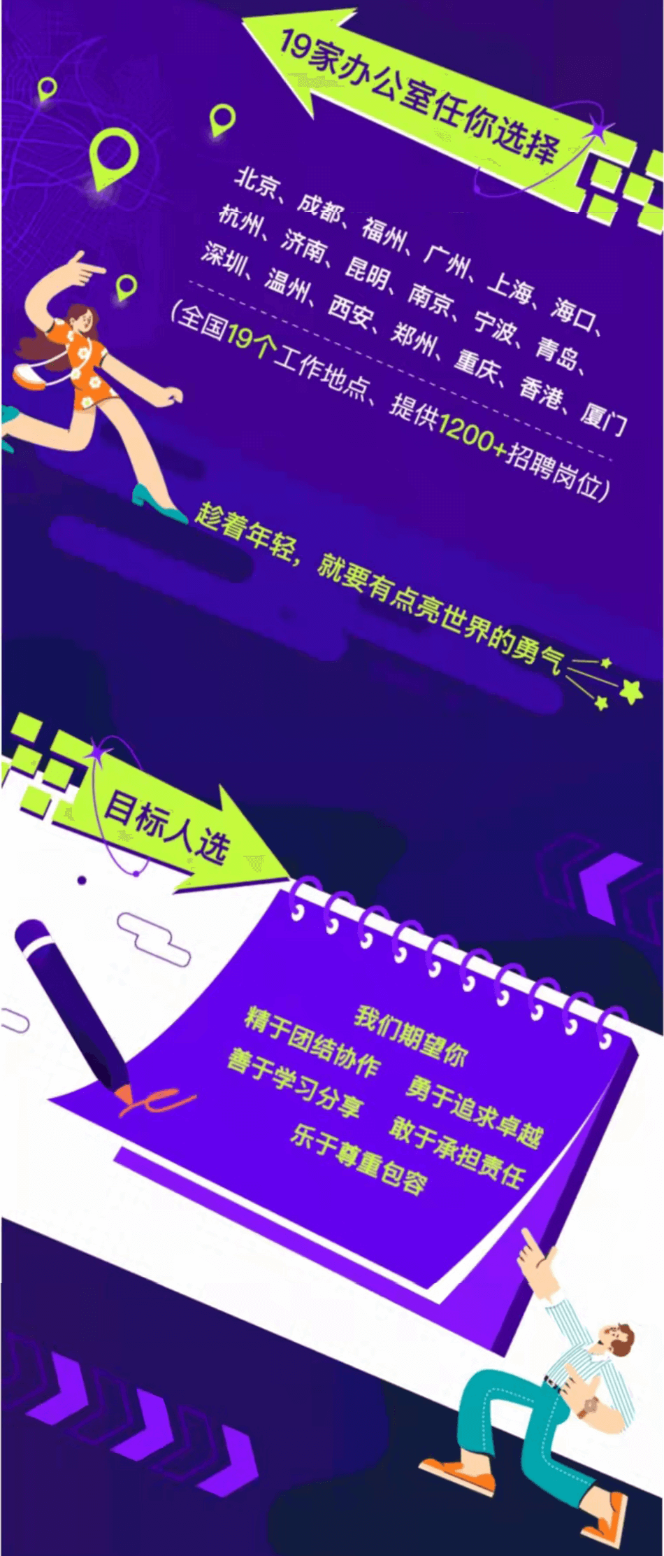 致同會計師事務所校園招聘開始了！
