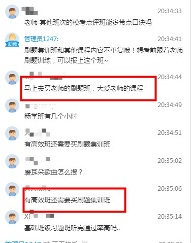 高效班還用買集訓班嗎？