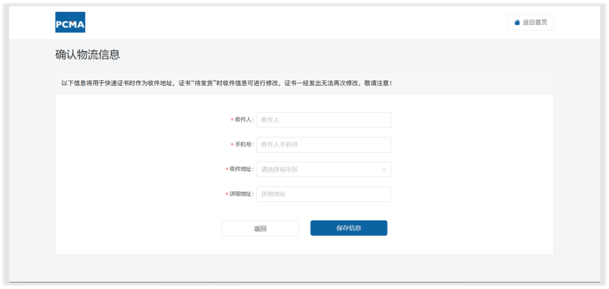 初級管理會計師證書領取流程