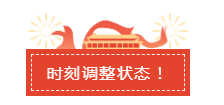 喜提國(guó)慶小長(zhǎng)假！初級(jí)會(huì)計(jì)考生這個(gè)假期需要這樣做！