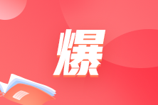 廣東凱捷ACCA面試直通卡 過三門直接進入面試！