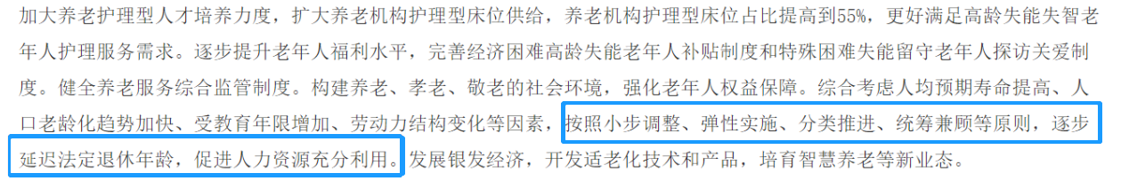 延遲退休！70/80/90后退休年齡......金融人爽了！