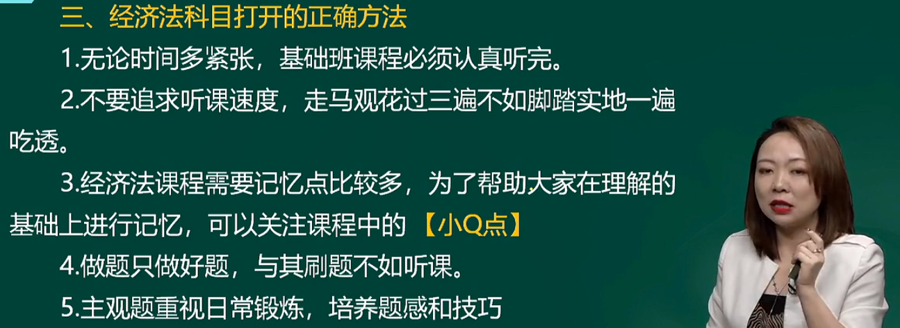 備考中級會計經濟法 這些誤區要警惕！經濟法的正確打開方式