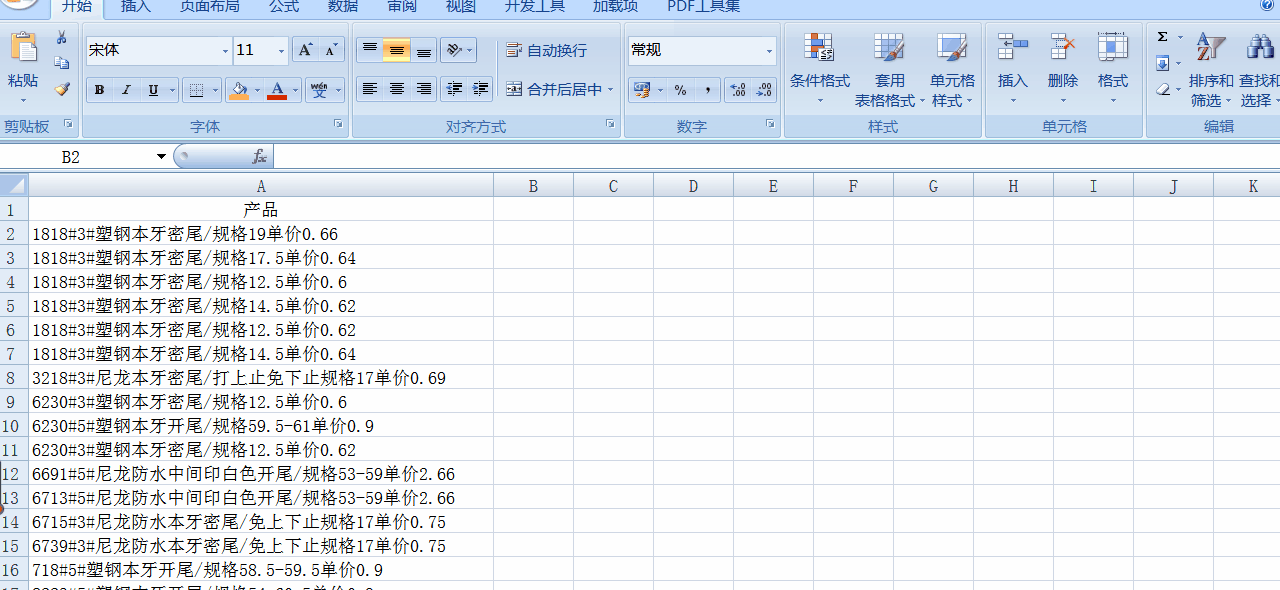 Excel中find函數使用方法，附mid、find函數嵌套案例