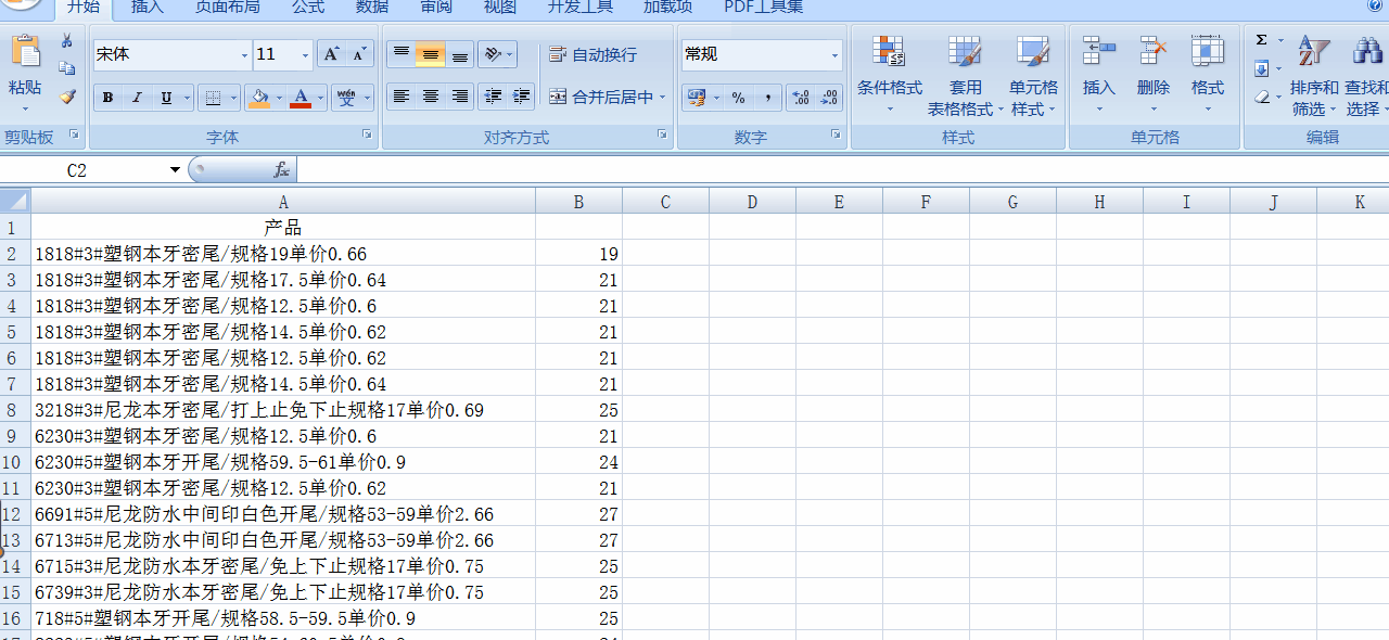 Excel中find函數使用方法，附mid、find函數嵌套案例