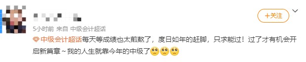 中級會計查分進行時 快來了解查分注意事項啦！