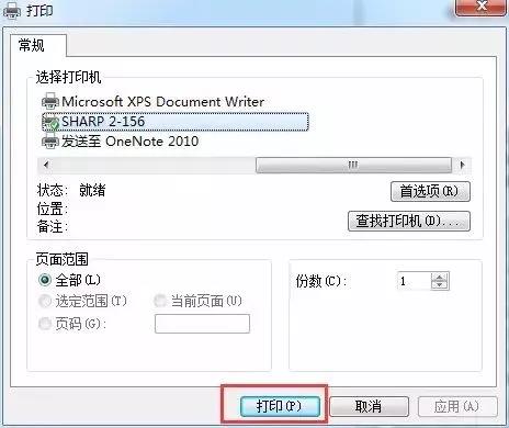 2021年下半年銀行從業考試準考證什么時候打印？