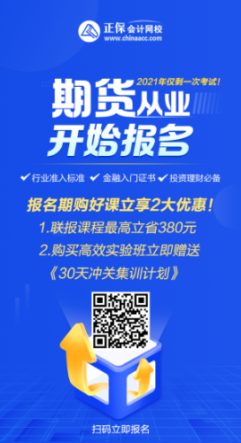 期貨考試個人報名開始！時間有限 立即報名