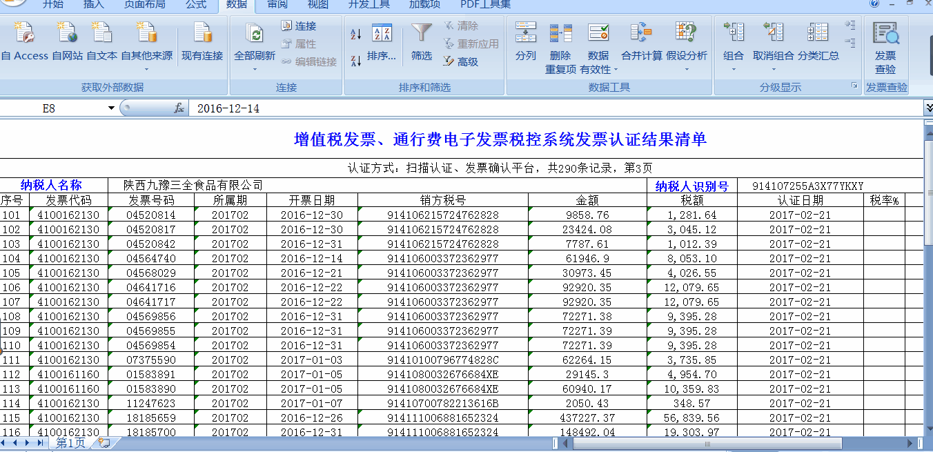 Excel中快速選擇連續區域的四種方法，超實用！