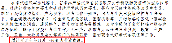 2021年注冊會計師兩場考試的成績查詢時間各是什么時候？
