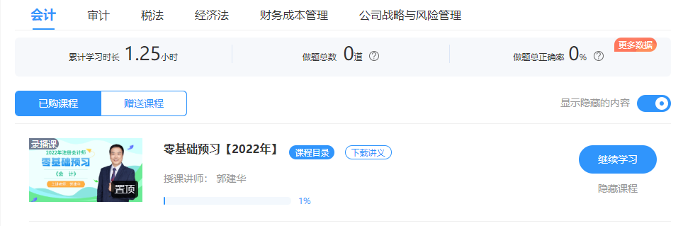 2022注會備考還在觀望中？尊享無憂班已經開課啦！