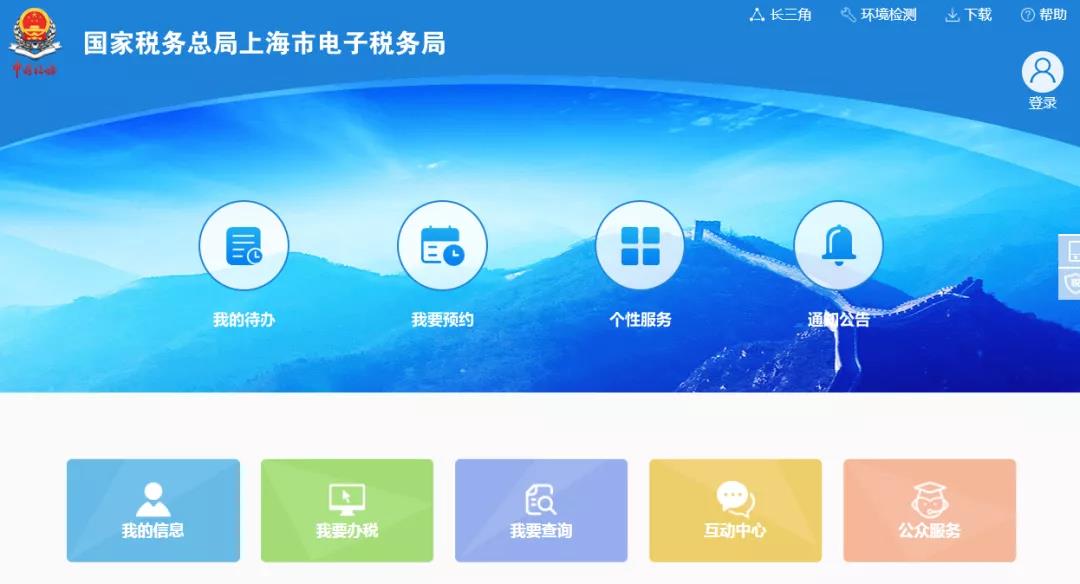 網(wǎng)上開店，如何辦理稅務(wù)登記？
