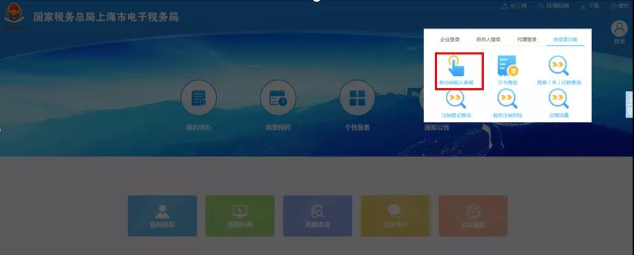 網(wǎng)上開店，如何辦理稅務(wù)登記？