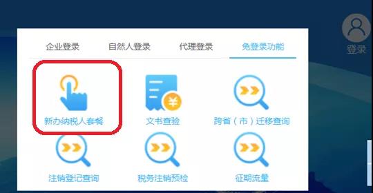 網(wǎng)上開店，如何辦理稅務(wù)登記？