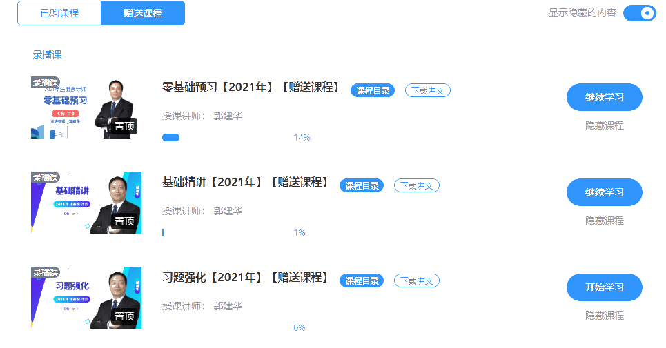 2022注會備考還在觀望中？尊享無憂班已經開課啦！