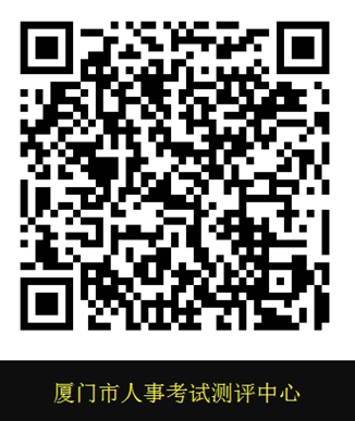 重點(diǎn)話題！廈門2021年高級(jí)經(jīng)濟(jì)師考試合格證明！現(xiàn)可領(lǐng)取！