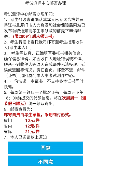 重點(diǎn)話題！廈門2021年高級(jí)經(jīng)濟(jì)師考試合格證明！現(xiàn)可領(lǐng)?。? suffix=