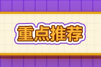 基金備考！這樣分析試題、整理錯題 還能沖破及格線！