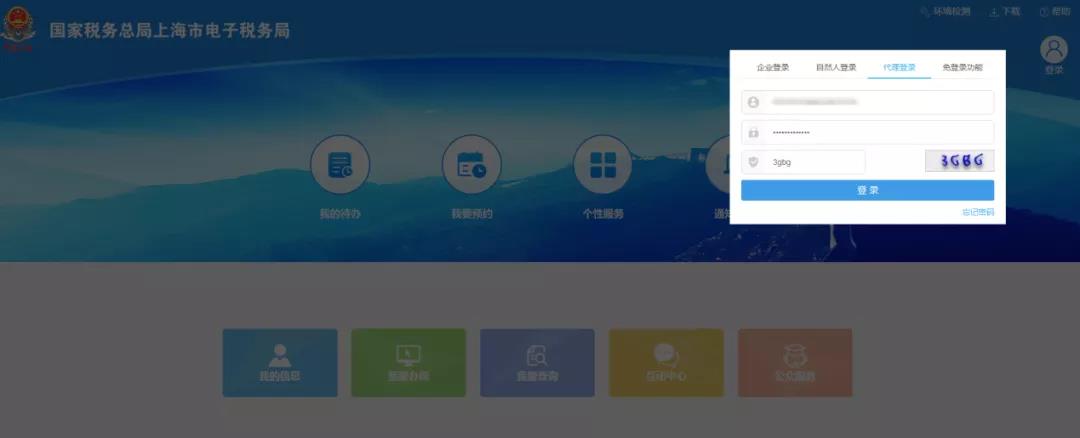 代理機(jī)構(gòu)如何線上代辦業(yè)務(wù)，請看這里！