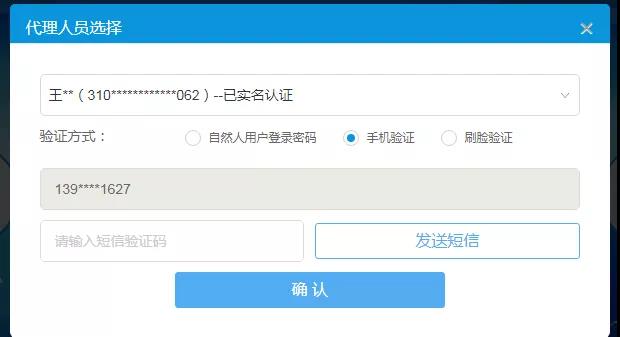 代理機(jī)構(gòu)如何線上代辦業(yè)務(wù)，請看這里！