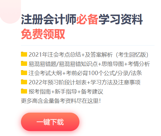 打算注會考試報名后再學習？別別別！再不學習就晚了!
