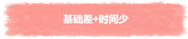 注會備考無頭緒？四種備考模式任你選！