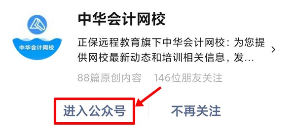 騙子！居然說(shuō)CPA考試成績(jī)能改分？