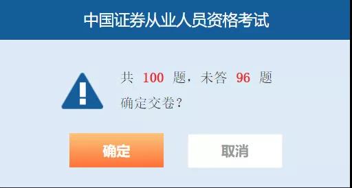 【關注】證券從業資格考試機考流程！