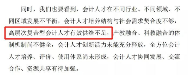 注會(huì)證書(shū)含金量下降？已經(jīng)“人手一本”了？來(lái)看看官方怎么說(shuō)吧！