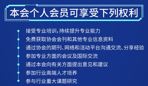 注冊會計師非執業會員入會指南！速看>