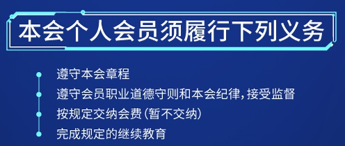 注冊會計師非執業會員入會指南！速看>