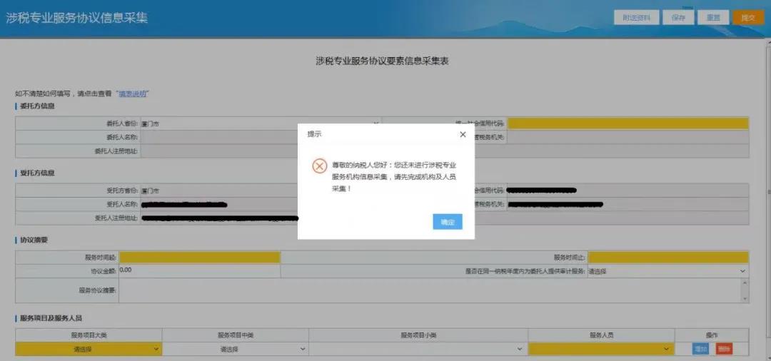 好的涉稅專業服務機構都做好了這件事！