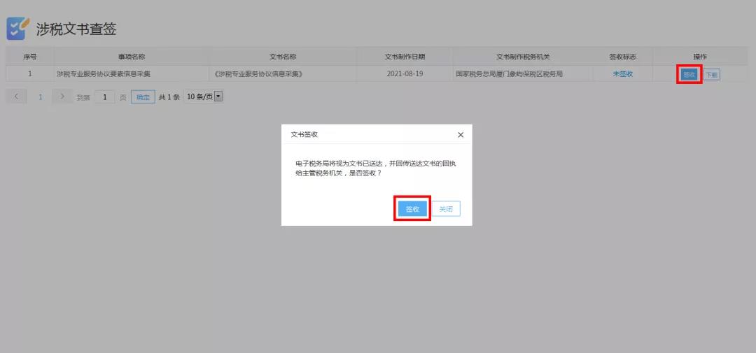 好的涉稅專業服務機構都做好了這件事！