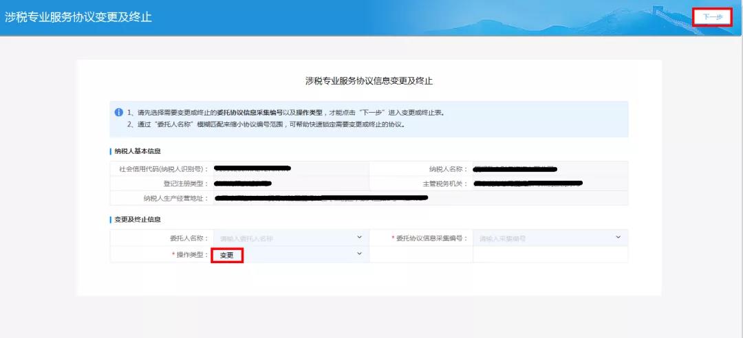 好的涉稅專業服務機構都做好了這件事！