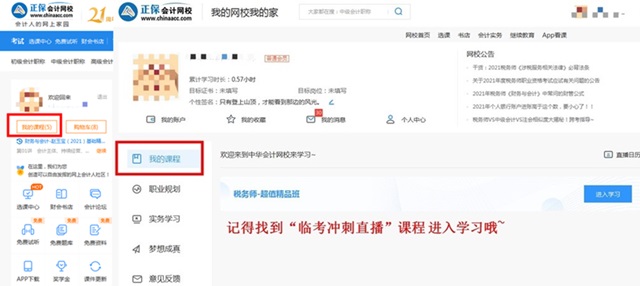 臨考沖刺直播觀看-640