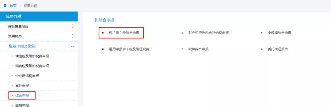 住房租賃房土兩稅減免信息維護操作，看這里！