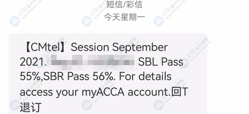 2021年9月ACCA考試成績公布啦！網校學員來報喜！吸歐氣！