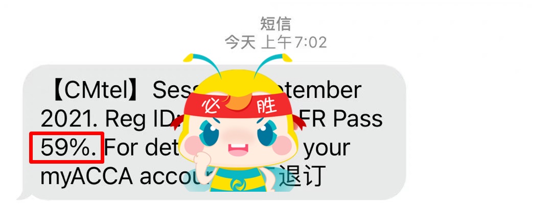 2021年9月ACCA考試成績公布啦！網校學員來報喜！吸歐氣！
