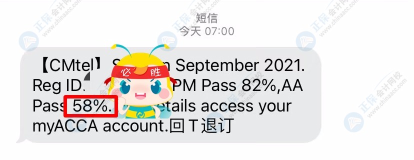 2021年9月ACCA考試成績公布啦！網校學員來報喜！吸歐氣！